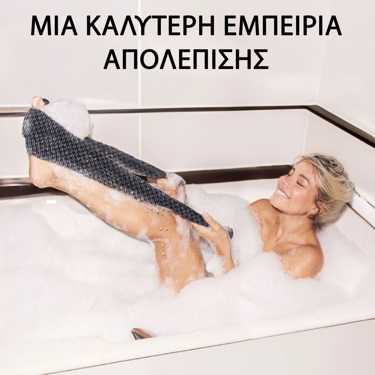 Αντιβακτηριδιακή πετσέτα ντους με απολεπιστική δράση DIAPRAZEN